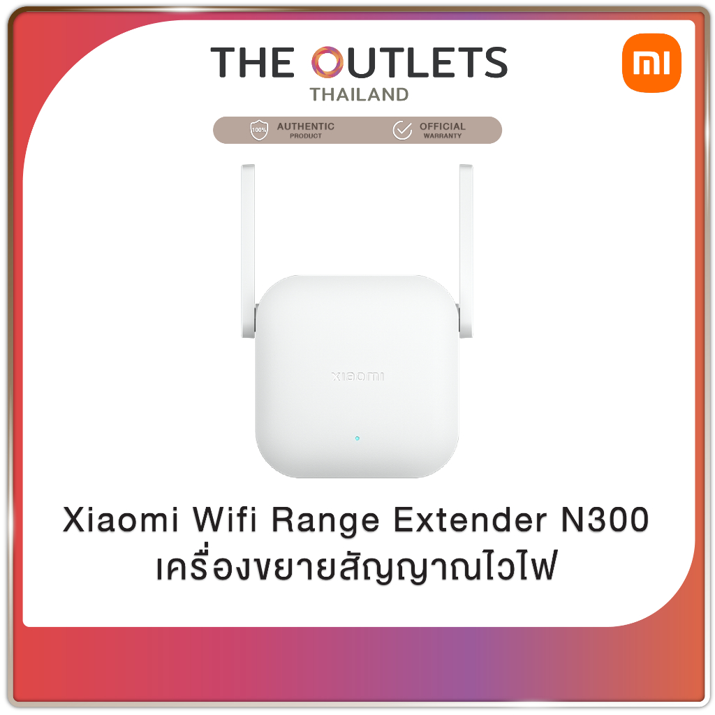 Xiaomi Wifi Range Extender N300 เครื่องขยายสัญญาณไวไฟ เสี่ยวมี่รุ่น N300