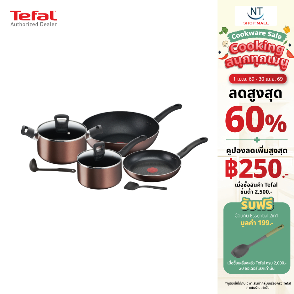 Tefal ชุดเซ็ตเครื่องครัว 8ชิ้น Day By Day รุ่นG143s895 (รับประกันศูนย์2ปี)