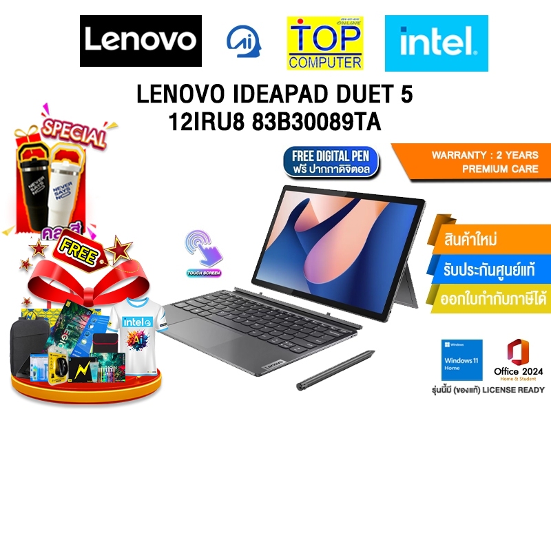 LENOVO IDEAPAD DUET 5 12IRU8 83B30089TA / i5-1335U /ประกัน 2 Years Premium Care -Idea Tablet PREM(ES