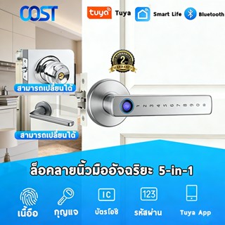 OOST ล็อคประตูอัจฉริยะลายนิ้วมือคีย์และการเข้าถึงแอป Tuya 5ใ…