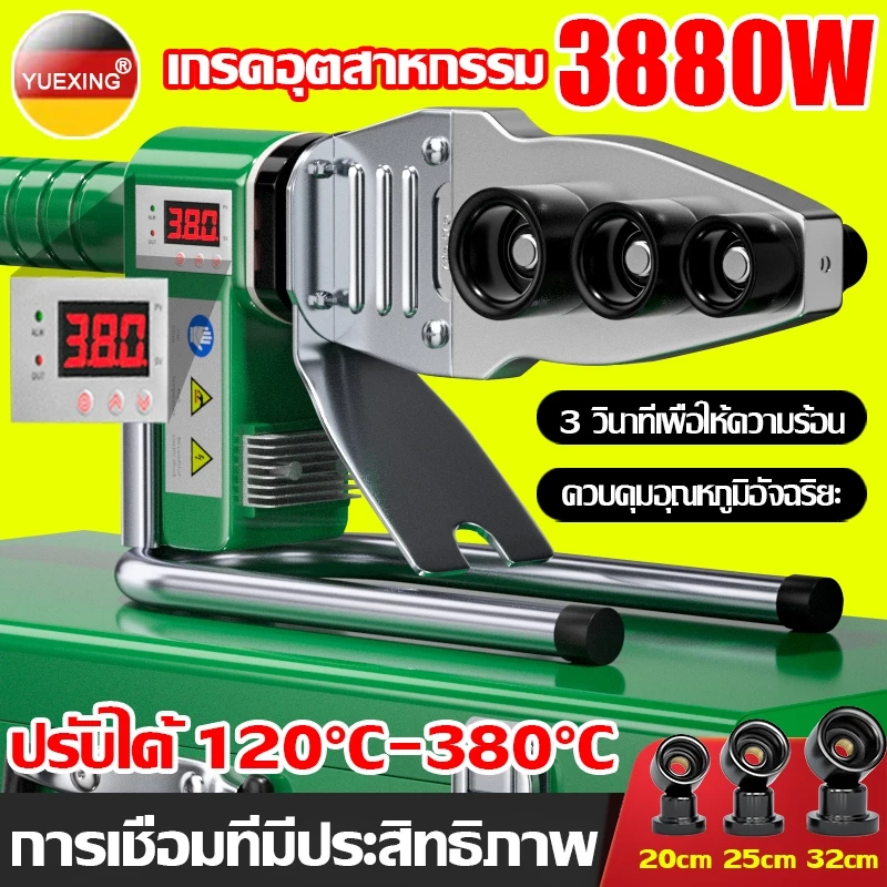 เครื่องเชื่อมท่อ PPR PE PB ชุดเครื่องมือเชื่อมท่อพลาสติก เครื่องเชื่อมท่อ Tube Welding Machine