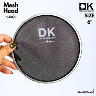 DK Drum Kingdom หนังกลองมุ้ง หลายขนาด เลือกได้ หนังมุ้ง หนัง…