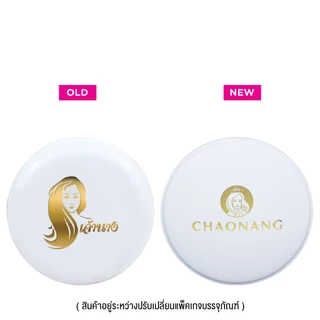 CHAONANG - Perfect Bright 2 Way Powder Foundation (10 g.) แป้งผสมรองพื้น
