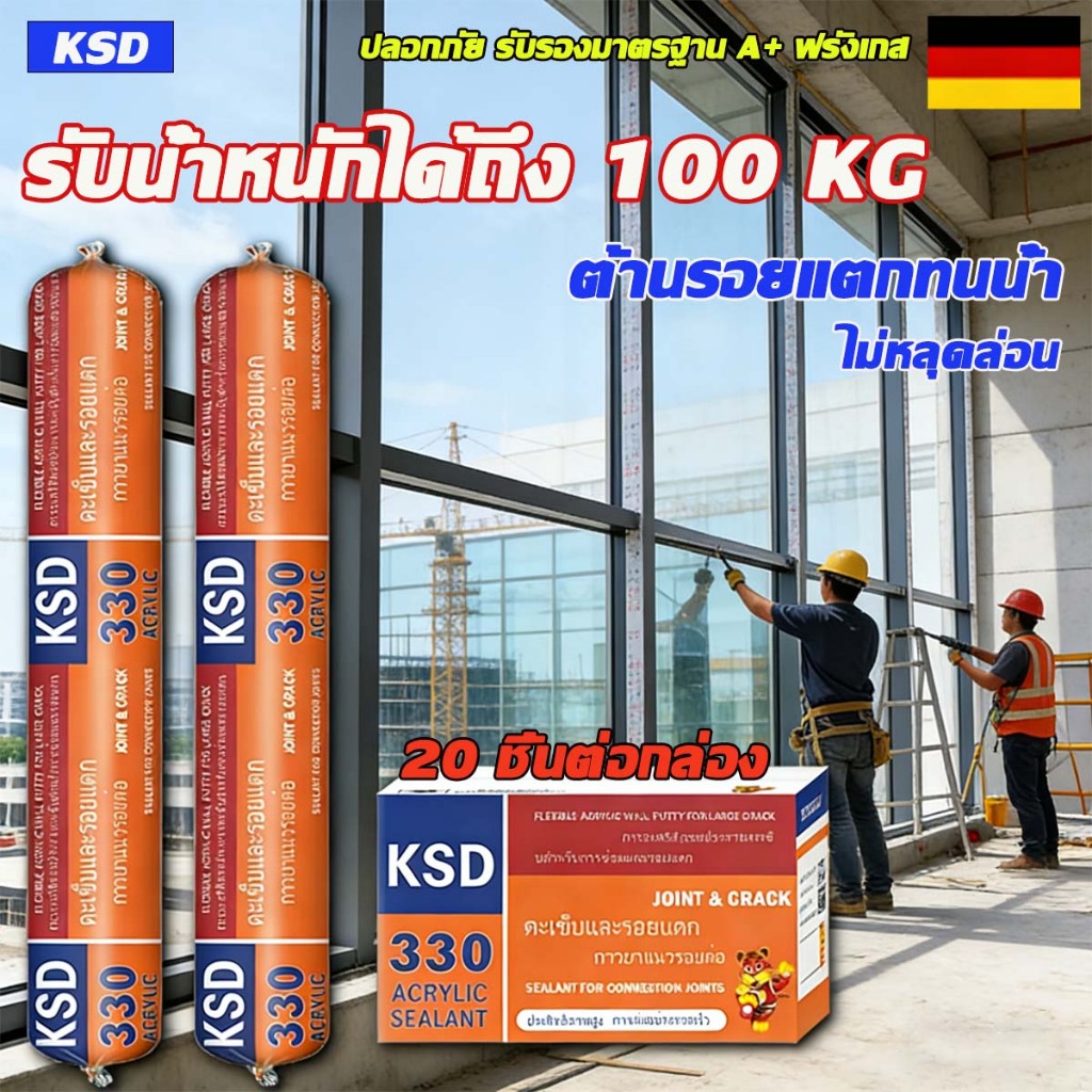 กาวโครงสร้าง 750Gรับน้ำหนัก100KG ใใช้ติดวัสดุได้หลากหลาย กาวติดกระจก ซิลิโคน PU Sealant พียูซีแลนท์ ติดเหล็กหลอด ความหน