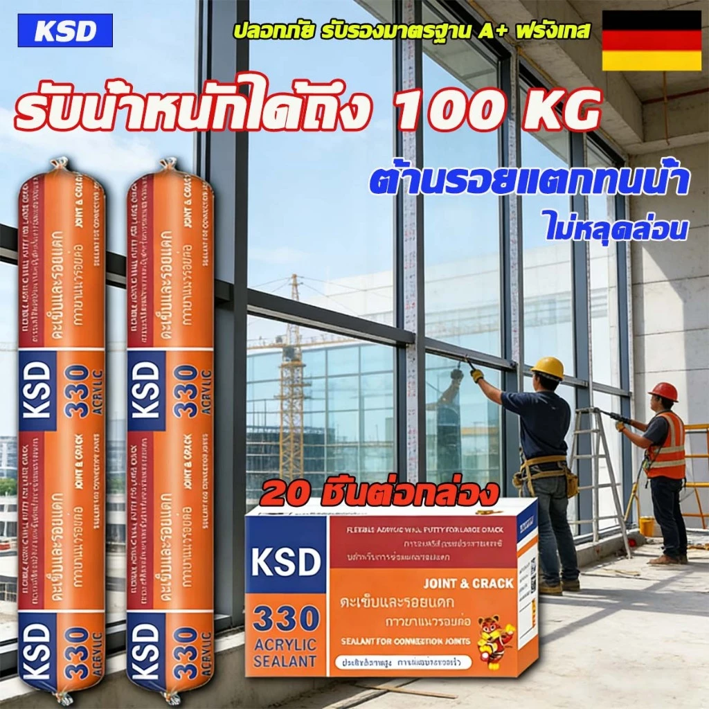 กาวโครงสร้าง 750Gรับน้ำหนัก100KG ใใช้ติดวัสดุได้หลากหลาย กาวติดกระจก ซิลิโคน PU Sealant พียูซีแลนท์ ติดเหล็กหลอด ความหน