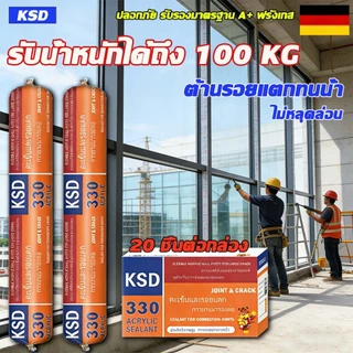 กาวโครงสร้าง 750Gรับน้ำหนัก100KG ใใช้ติดวัสดุได้หลากหลาย กาวติดกระจก ซิลิโคน PU Sealant พียูซีแลนท์ ติดเหล็กหลอด ความหน