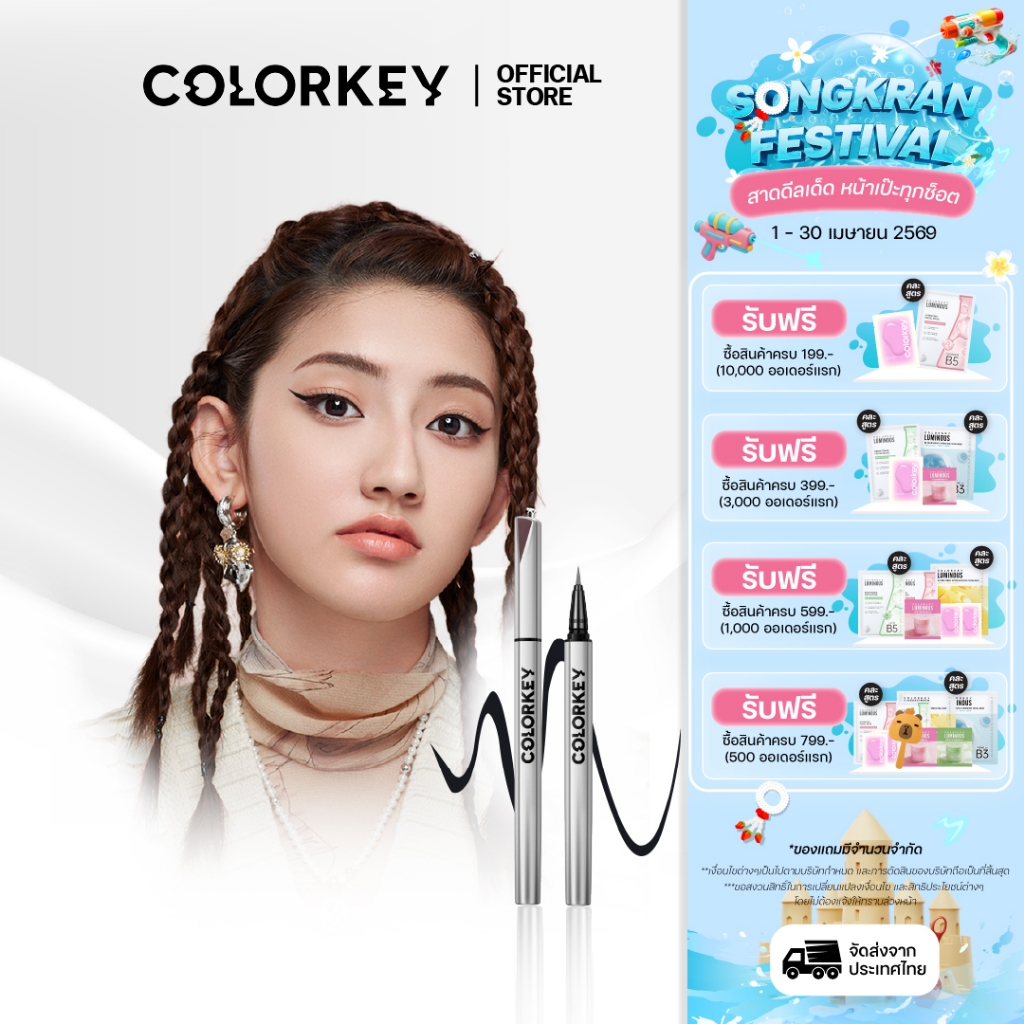 [พร้อมส่ง] COLORKEY FLOATING COLOR LIQUID EYELINER อายไลเนอร์หัวเล็ก 0.01 มม. กันน้ำ กันเหงื่อ แห้งไว ติดทน