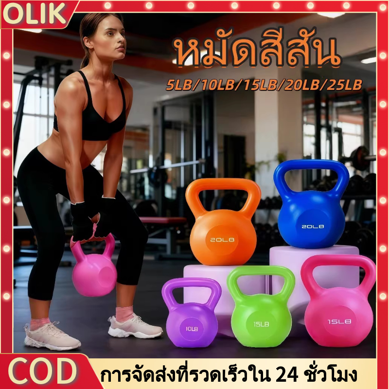 OLIK 【COD】5LB-20LB ลูกตุ้มยกน้ําหนัก เคตเทิลเบล ดัมเบลหูหิ้ว ดัมเบลลูกตุ้ม ลูกยกน้ำหนัก Kettlebell Dumbbell