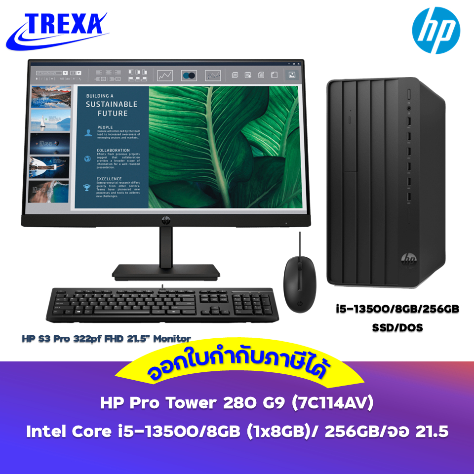 HP Pro Tower 280 G9 (7C114AV#AKL)+จอ ขนาด 21.5 HP Series 3 Pro 21.5 inch FHD Monitor - 322pf