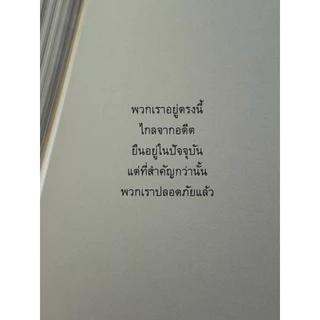 (พร้อมส่ง จากนักเขียน) Someone’s Cry เสียงร้องไห้ของใครบางคน