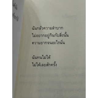 (พร้อมส่ง จากนักเขียน) Someone’s Cry เสียงร้องไห้ของใครบางคน