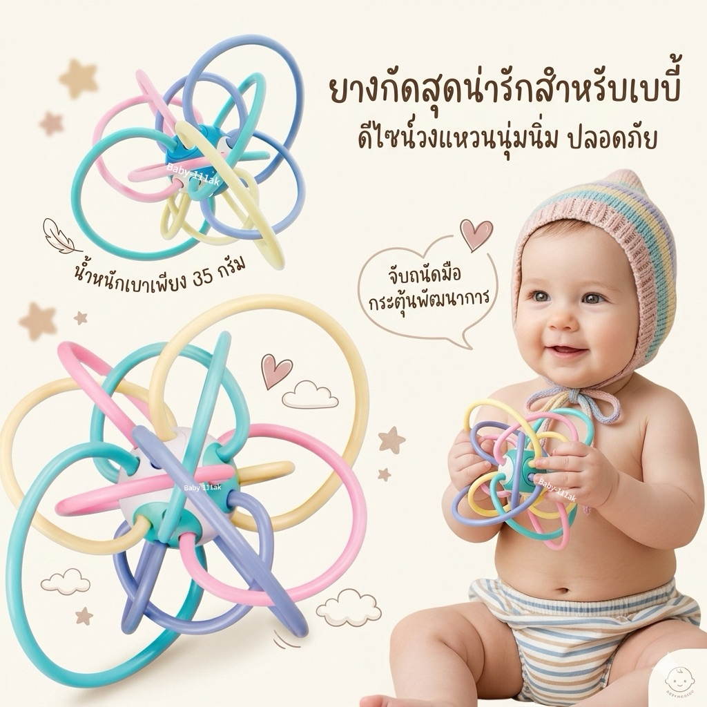 ส่งจากไทยยางกัดเด็กนึ่งได้ปลอดสารปลอดภัยสุดของเล่นเด็ก