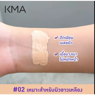 (1ซอง)KMA Make Me matte Cushion เมค มี แมทท์ คุชชั่น แบบซอง 5g. เบอร์02