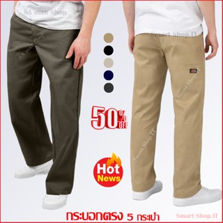 กางเกงD.Kขายาว 5 กระเป๋า (ทรงขากระบอกตรง) กางเกงขายาวผู้ชาย …