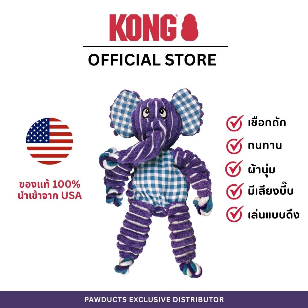 KONG Floppy Knots Elephant S/M