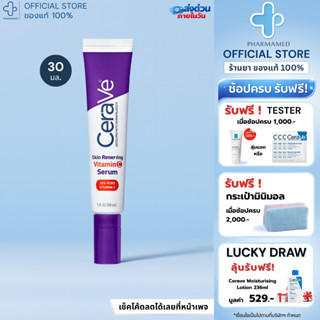 [ใส่โคดเหลือ🔥722.] ของแท้✅ CERAVE Skin Renewing Vitamin C Se…