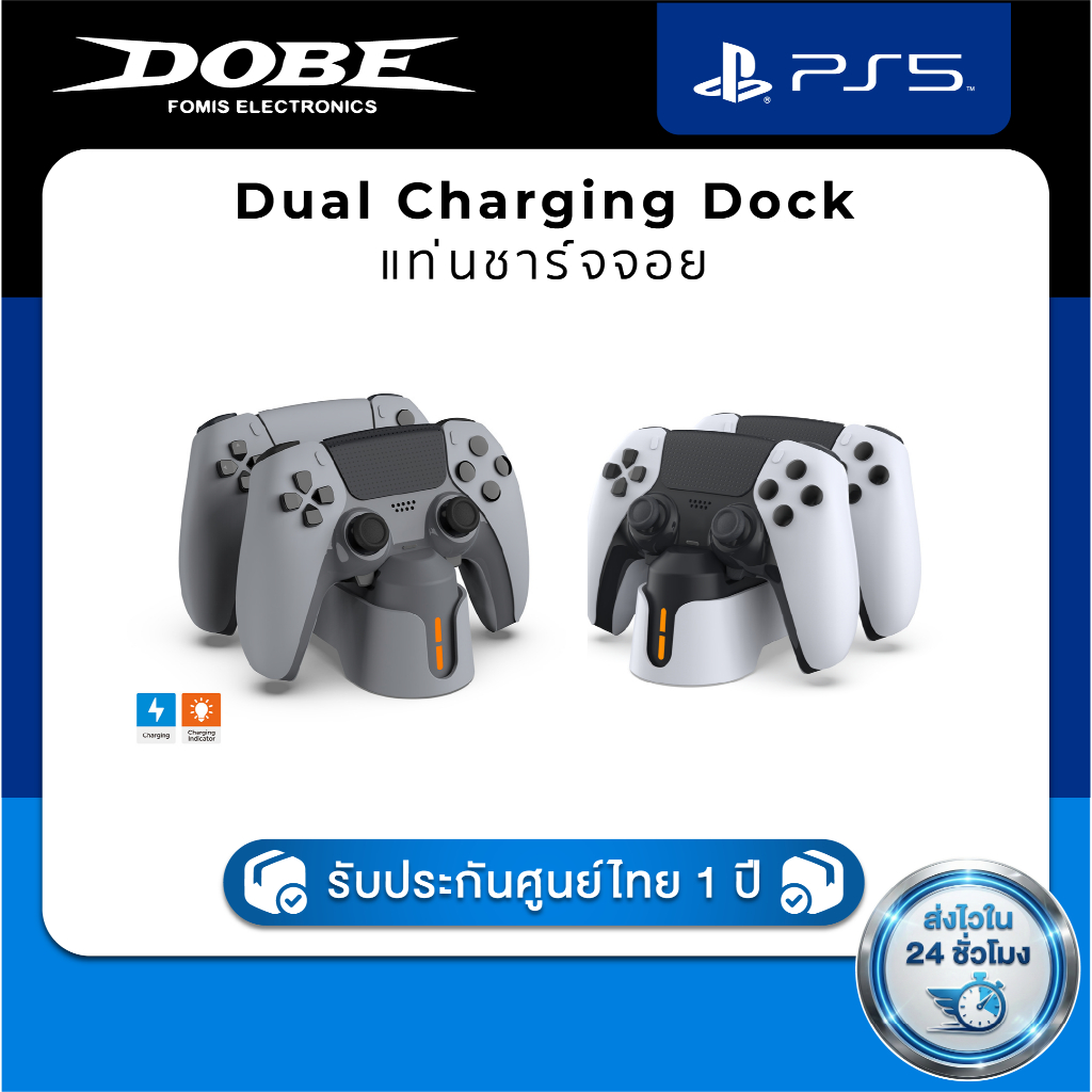 DOBE Dual Charging Dock for DualSense TP5-1501X แท่นชาร์จจอยเพลย์สเตชั่น
