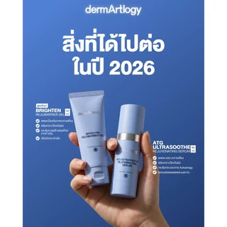 Dermartlogy ATG Ultrasoothe Rejuvenating Serum 40ml + Dermartlogy Brighten Rejubarrier Gel 50 ml