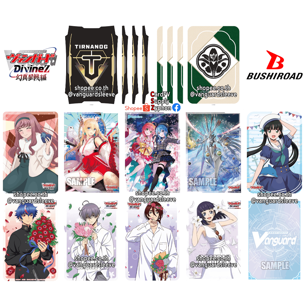 แบ่งขาย สลีฟแวนการ์ด ญี่ปุ่น Bushiroad Sleeve ชุด 4 ซอง Vanguard เนชั่น BanG Dream! Hololive แฝด 5