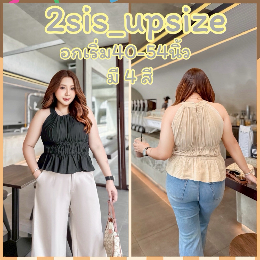 2S-2122 เสื้อเซ็กซี่สาวอวบ อก40-54นิ้ว มี4สี แพทเทิร์นเป๊ะเริดสุดๆๆใส่ชิลๆ แมทง่าย เนื้อผ้าคัตตอนลิน