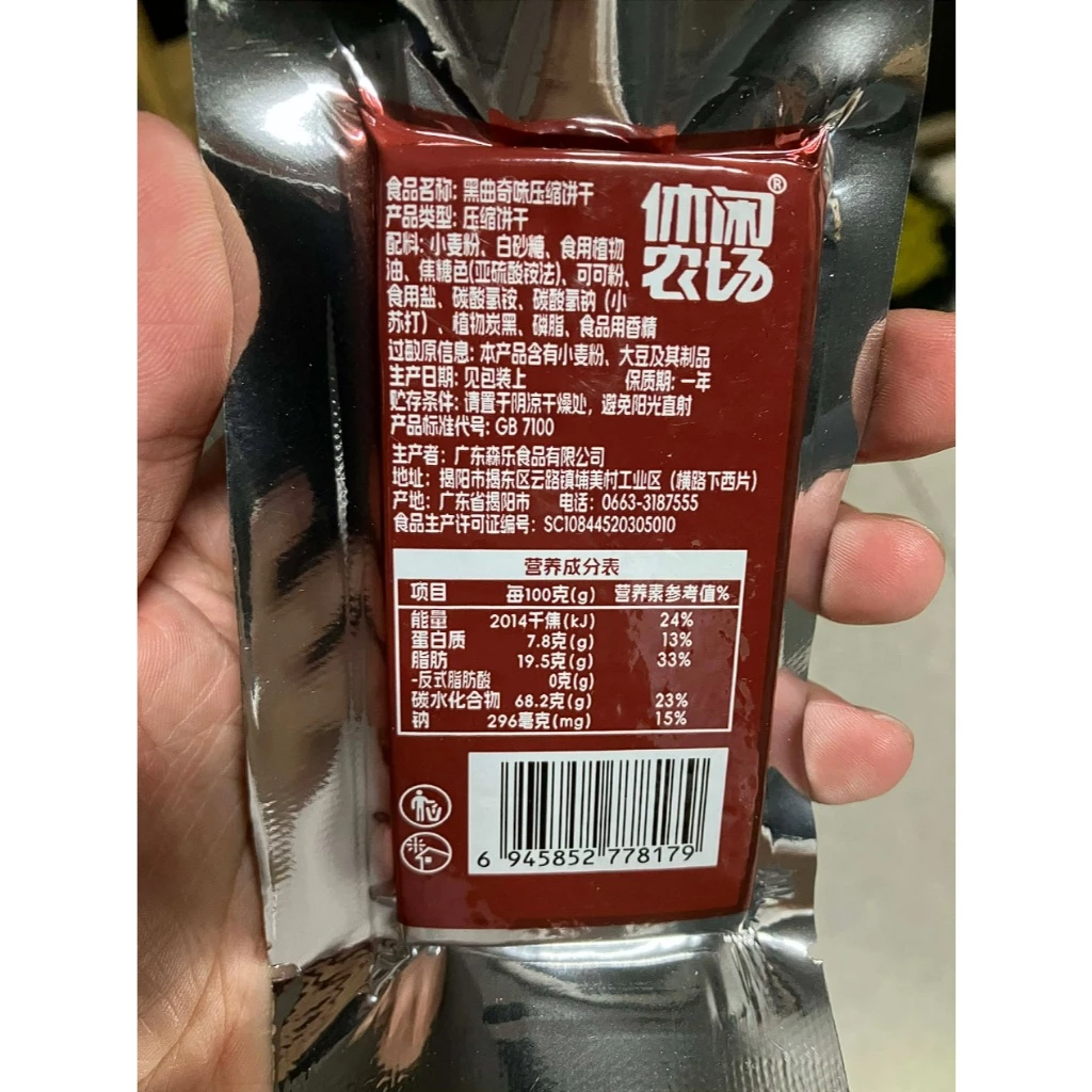 อาหารฉุกเฉินอัดแท่ง Kayon MRE Energy Bar thumbnail 8