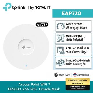 TP-LINK EAP720 Wi-Fi 7 BE5000 Access Point Ceiling AP  ติดเพดาน ดีกว่า EAP723 รองรับ 2.5G PoE+ Mesh