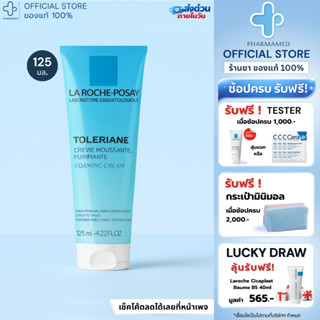 [ใส่โค้ดลดเหลือ🔥548.-] La Roche Posay Toleriane Purifying Fo…