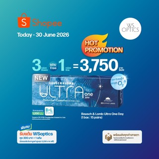 Bausch & Lomb Ultra 1-Day คอนแทคเลนส์ใสรายวัน (1 กล่อง 15 คู่)