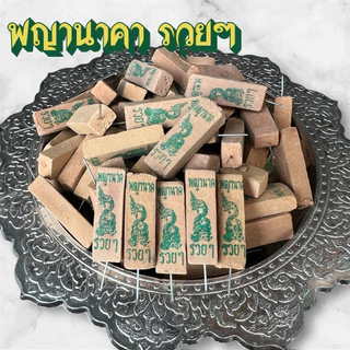 ธูปตัวเลข 3 หลัก ธูปหวย ธูปมงคล / มีหลายแบบให้เลือก