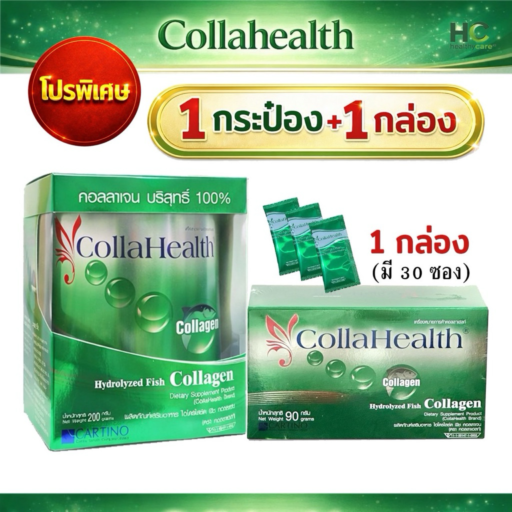 Collahealth Collagen คอลลาเจน คอลลาเฮลท์(ชนิดผง)❤️ล๊อตใหม่ Exp. 30/10/2027