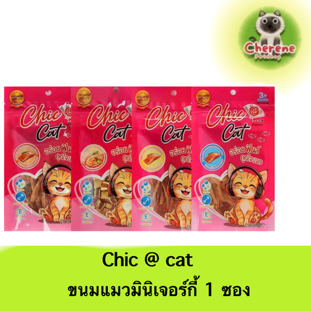 (6ซอง) Chic@cat ขนมสำหรับแมว มีให้เลือก4รส x6ซอง