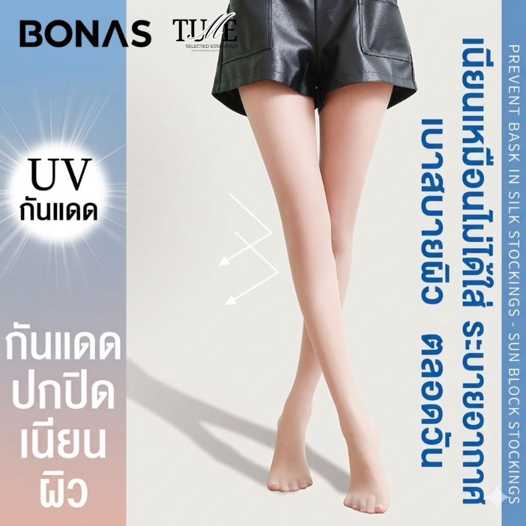 TUME BONAS ถุงน่องแบบบางฤดูร้อน กันแดด UV ถุงน่องกันรัน ปกปิดรอยตำหนิ บำรุงผิวสวย ถุงน่องขาเนียน