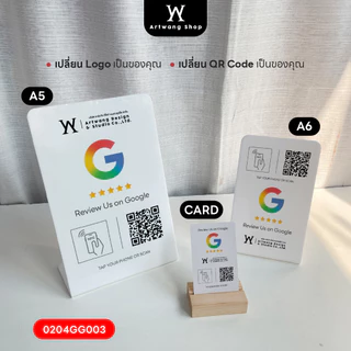 ใหม่! ป้ายรีวิว NFC แบบฐานเอียง หน้าเดียว Google Review ใส่โลโก้ ใส่ QR ได้