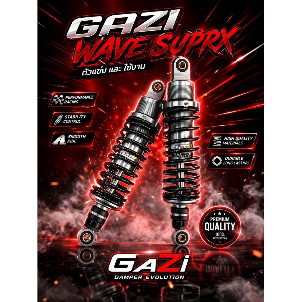 โช๊คหลัง Gazi Wave Supreme RX ยา 300 /310 /320 ของแท้(1 คู่) มีสปริงหลายสีให้เลือกโช้คหลังแก๊สซี่เวฟ
