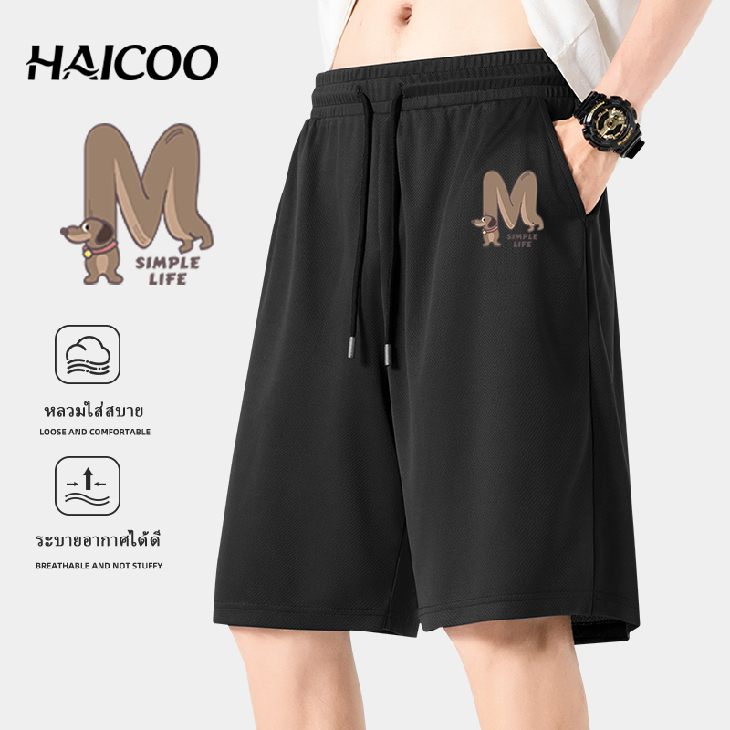 HAICOO กางเกงขาสั้นผู้ชาย ผ้าตาข่าย แห้งไว (Quick Dry) ทรงเกาหลี ระบายอากาศดี ไซส์ใหญ่ M-5XL
