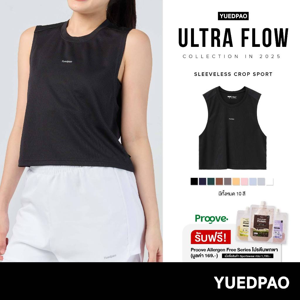 Yuedpao Sportswear 2025 เสื้อออกกำลังกายผู้หญิง ครอปแขนกุด Ultra Flow Sleeveless Crop