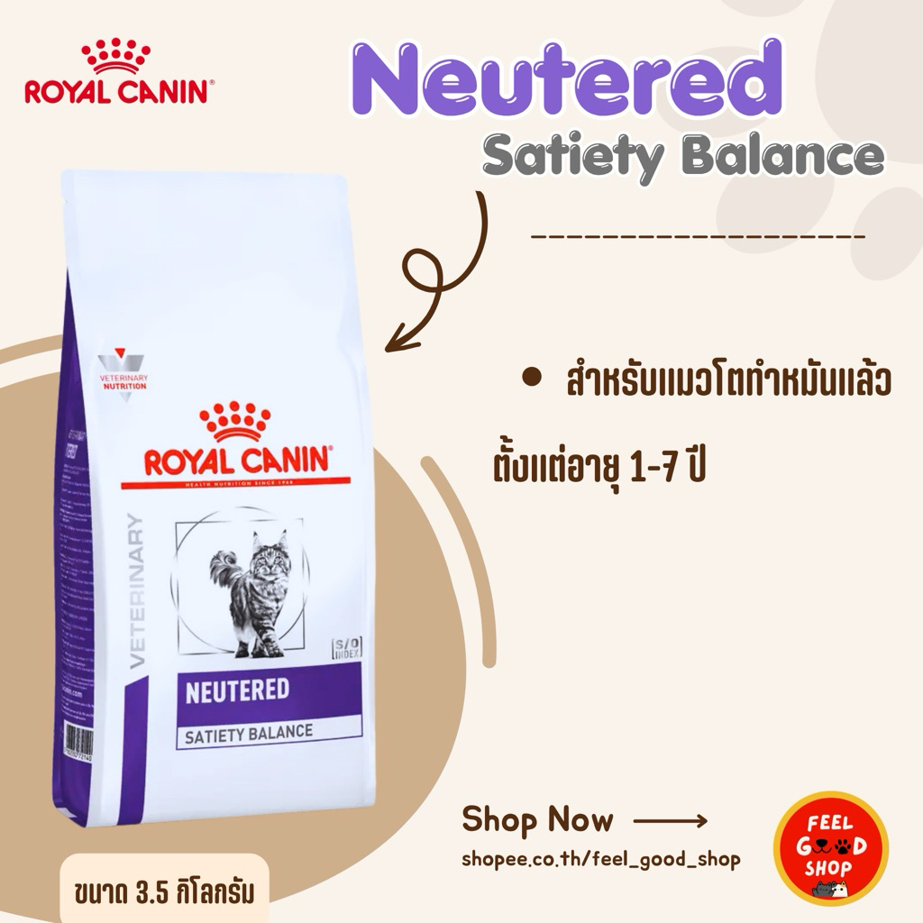 Royal Canin Vet Cat ทำหมัน NEUTERED SATIETY BALANCE 12 KG exp 03/27