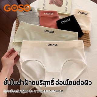GOSO กางเกงในผู้หญิงผ้าฝ้ายแท้ 6 ตัว ชุดเอวต่ำเรียบง่าย ลายตัวอักษร เป้าฝ้าย ระบายอากาศใส่สบาย