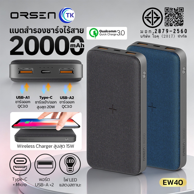 Eloop EW40 แบตสำรองชาร์จเร็วไร้สาย 20000mAh Wireless Power Bank PD 18W Quick Charge ของแท้