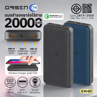 Eloop EW40 แบตสำรองชาร์จเร็วไร้สาย 20000mAh Wireless Power Bank PD 18W Quick Charge ของแท้