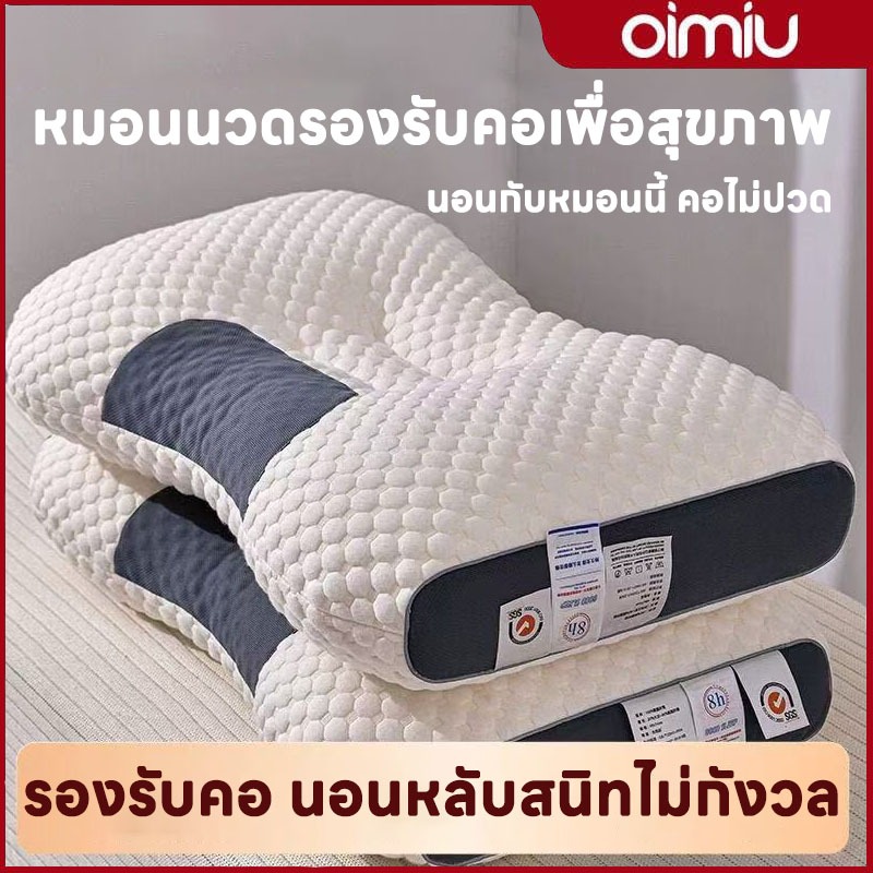 OIMIU【คุณภาพดี】 หมอนสุขภาพ หมอน หมอนสุขภาพ หมอนนอน หมอนรองคอ การยศาสตร์