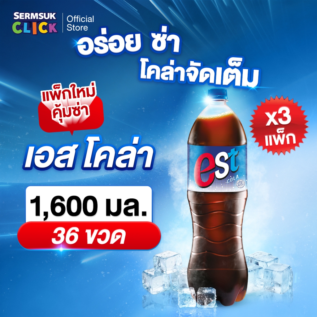 เอสโคล่า น้ำอัดลม กลิ่นโคล่า (1.6 ลิตร x12 ขวด) 3 แพ็ค 36 ขวด