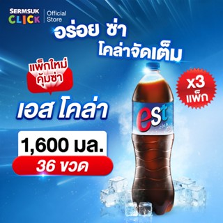เอสโคล่า น้ำอัดลม กลิ่นโคล่า (1.6 ลิตร x12 ขวด) 3 แพ็ค 36 ขว…