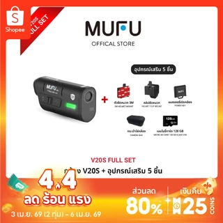 MUFU V20S FullSet กล้องติดหมวกกันน็อค กล้องติดหมวกหน้าหลัง ใช้งานต่อเนื่อง7ชม FULLHD 1080P กันน้ำIP66 รับประกันสินค้า1ปี