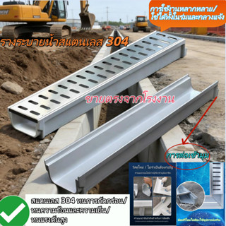 สวนในบ้าน, รางน้ํา U-groove,รางน้ําสําเร็จรูป, สวนสแตนเลสราง…