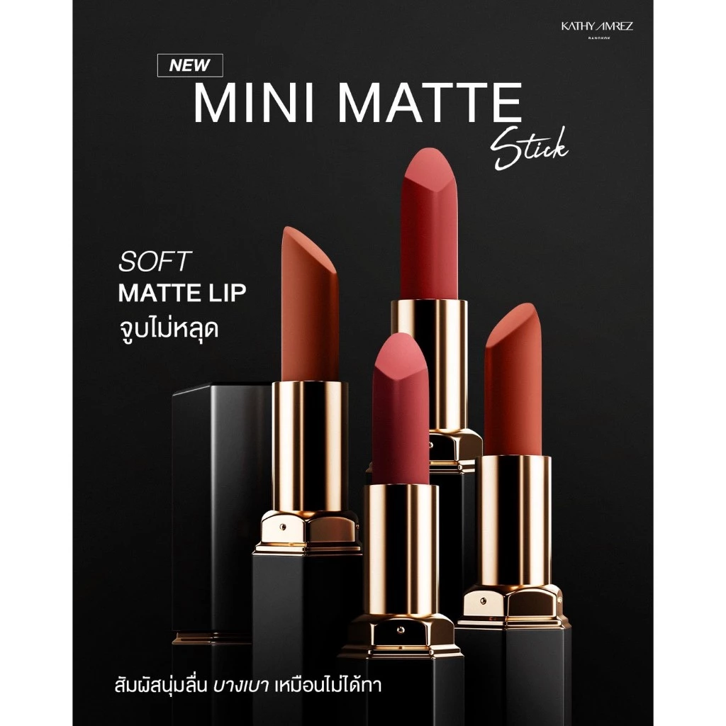 KATHY AMREZ MINI MATTE STICK เคธี แอมเร็ซ มินิ แมท สติก thumbnail 5