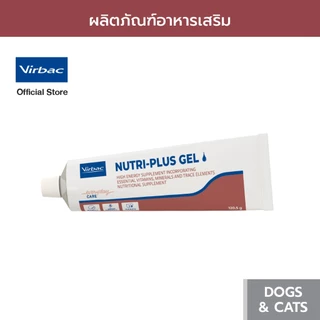 Virbac นิวตริ-พลัสเจล [NutriPlus® Gel for dog & cat 120.5 g] อาหารเสริมบำรุงร่างกายสุนัขและแมว 590kcal/100g