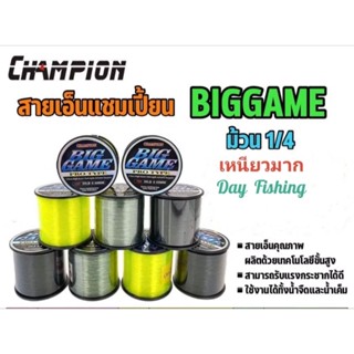 สายเอ็นตกปลา อุปกรณ์ตกปลา สายเอ็นโหลดขนาดใดมิเตอร์  CHAMPION…