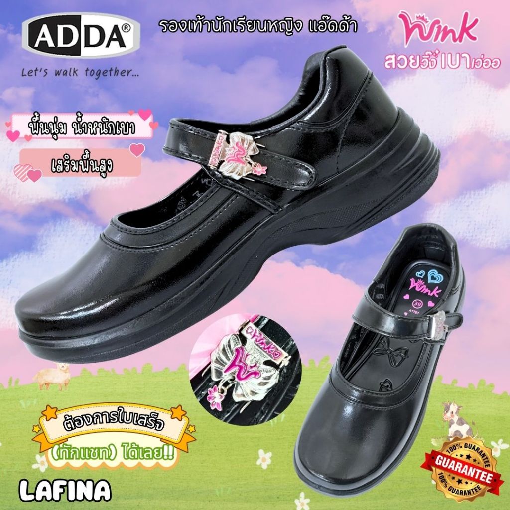 รองเท้านักเรียนหญิง (ออกใบเสร็จได้) ADDA WINK หนังสีดำ Wink (วิ้งค์) รุ่น 41T01 ไซส์ 30-43