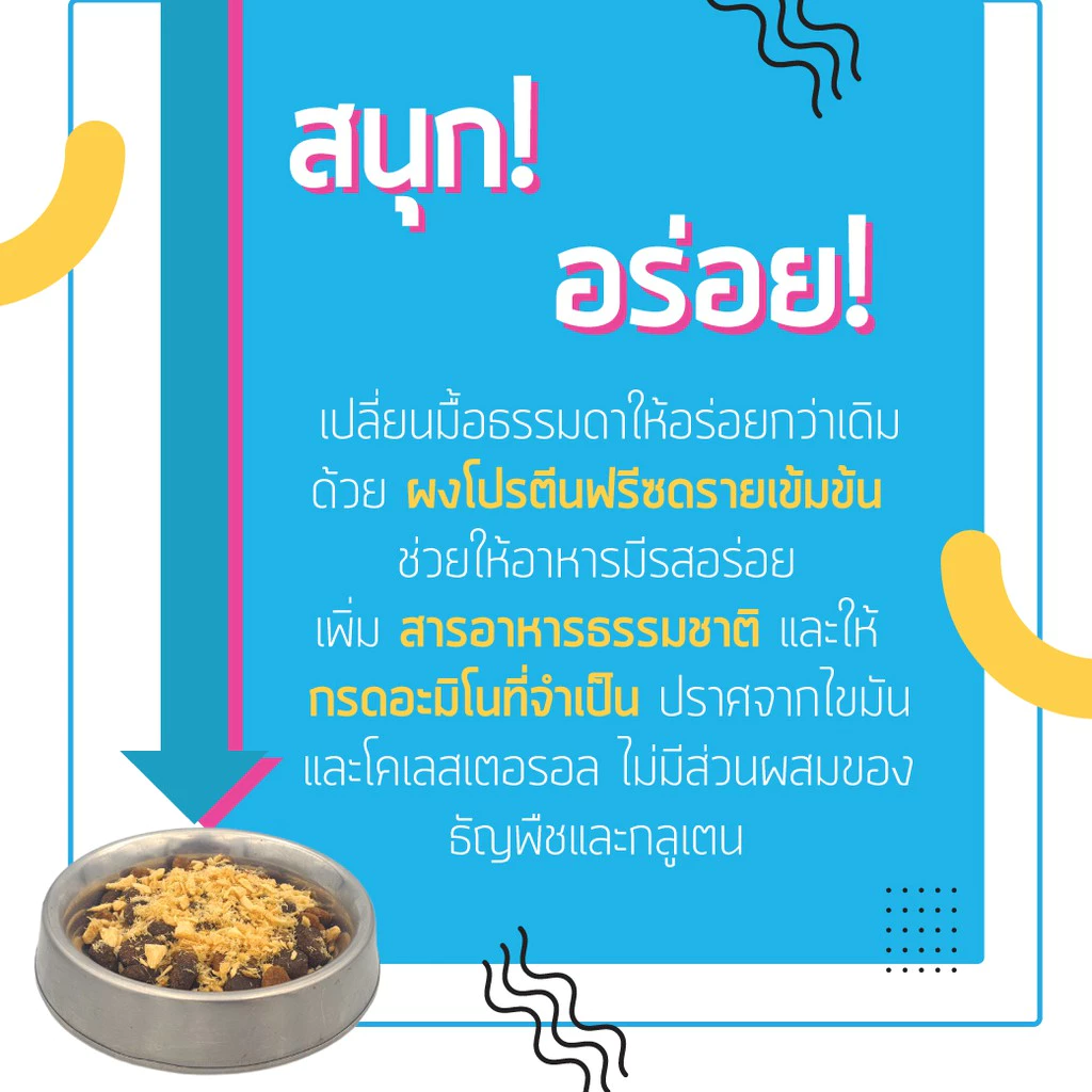 Kelly & Co Dinner Booster ผงโปรตีนโรยอาหารสุนัข 50g thumbnail 4